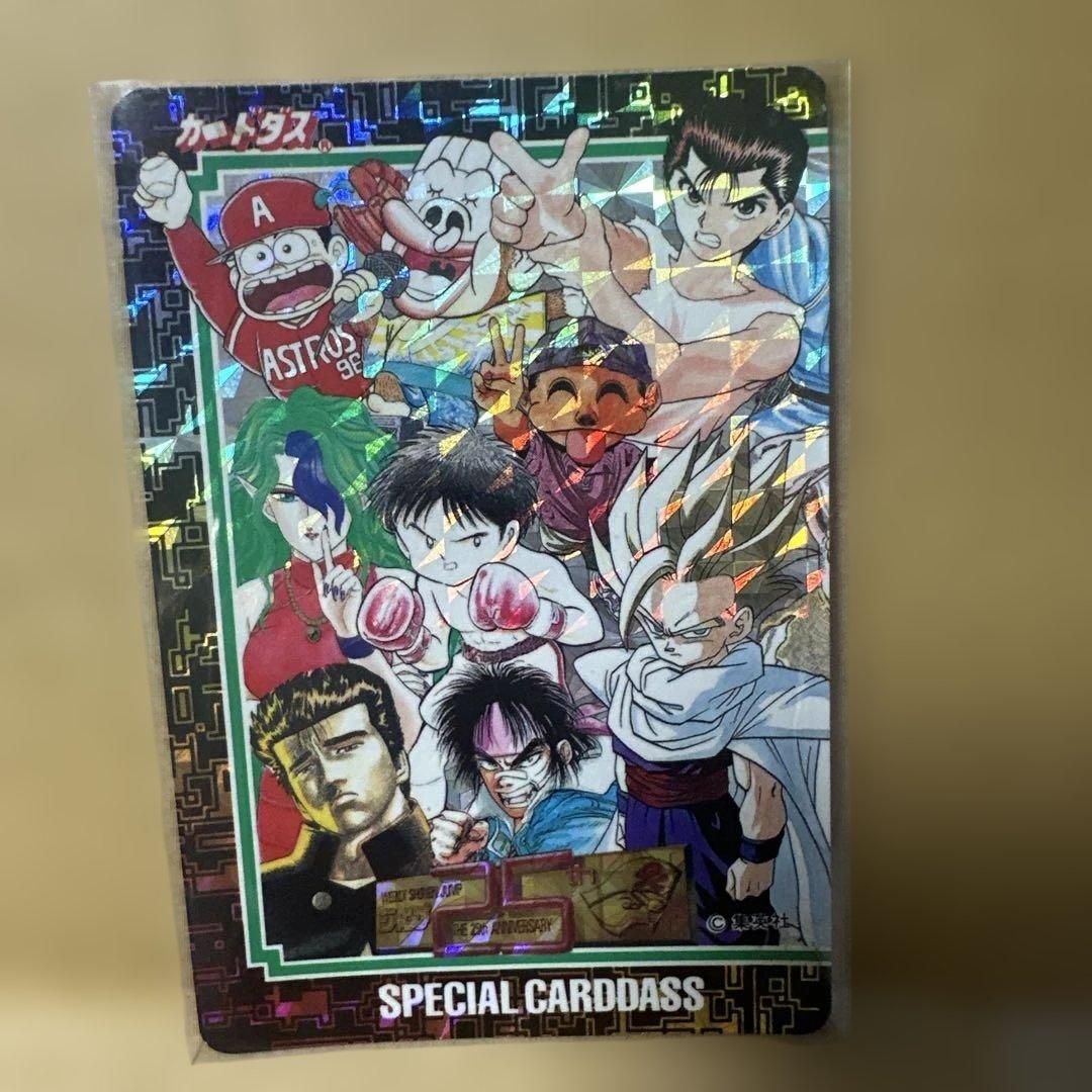 限定カードダス ジャンプ25周年スペシャル　マルチワールド