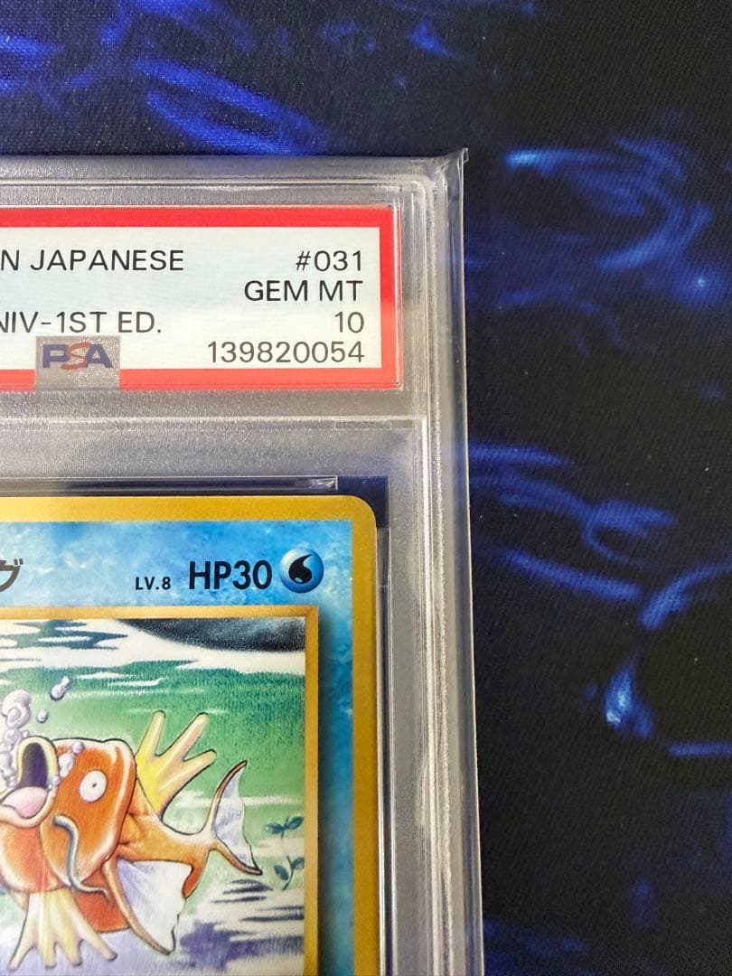 【PSA10】コイキング CP6 20th anniversary