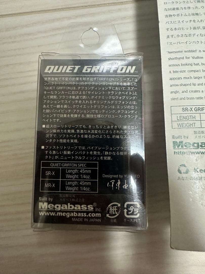 ルアー・フライ Megabass Griffon