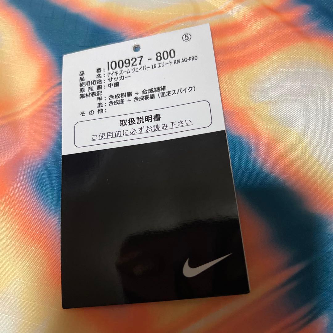 Nike Zoomヴェイパー16エリートKM AG Pro スパイク27㎝￼