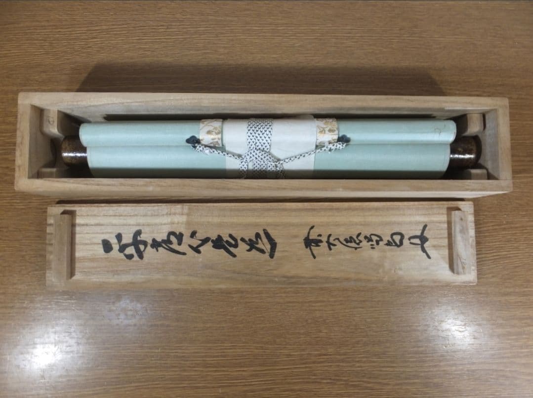 真筆保証 細合喝堂 直筆 平常心是道 京都 大徳寺 臨済宗 塔頭 龍源院 茶掛