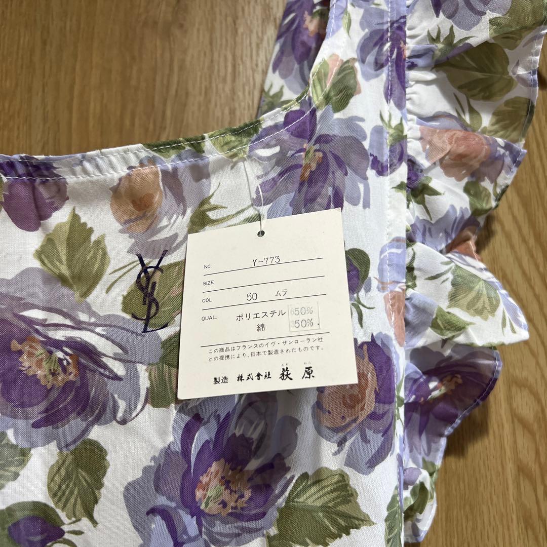 Yves Saint Laurent 花柄エプロン