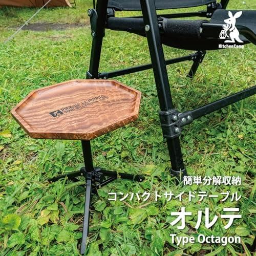 KitchenCamp（キッチンキャンプ） オルテ オクタS サイドテーブルMM