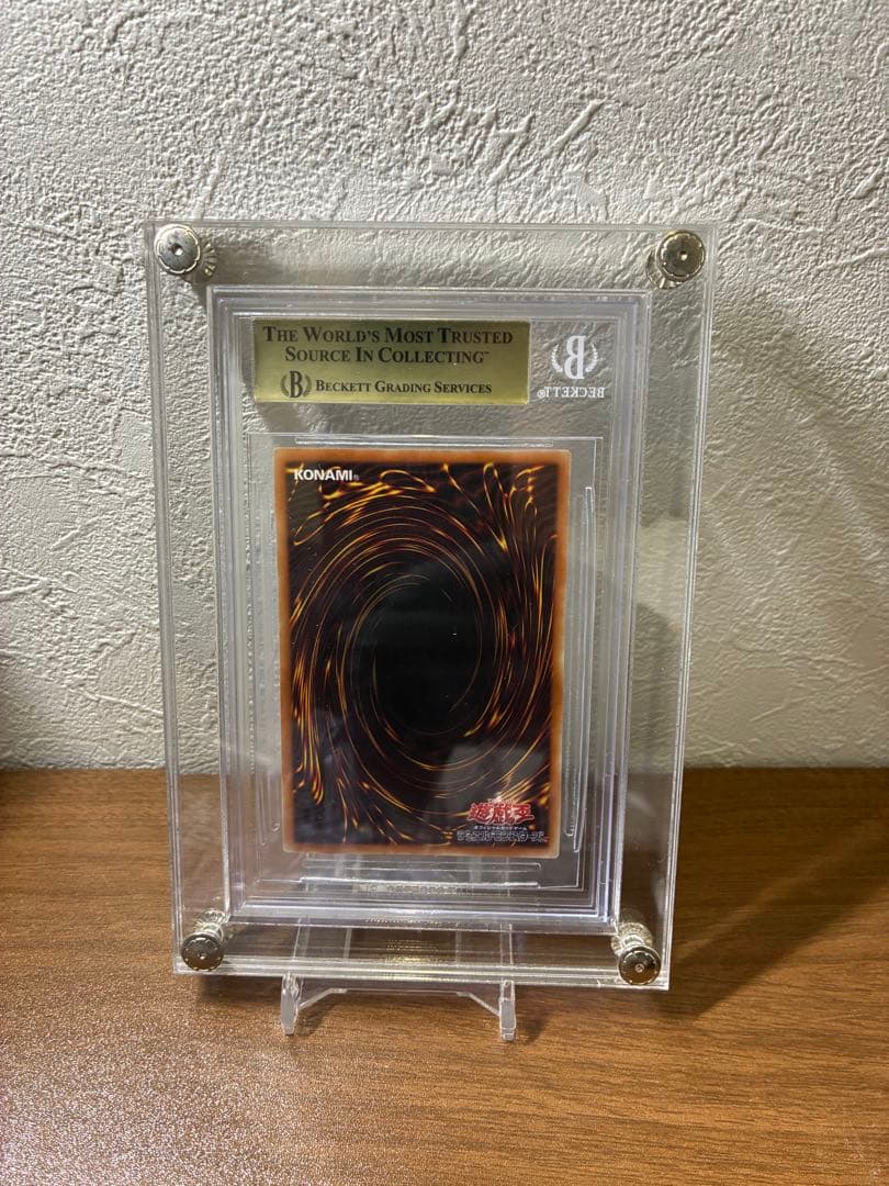 【BGS9.5】青眼の白龍　シークレット　復刻　海馬セット　極美品　遊戯王