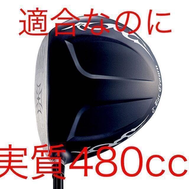 実質高反発の適合! ワークスゴルフ 新型適合ワイルドマキシマックス 三菱飛匠仕様