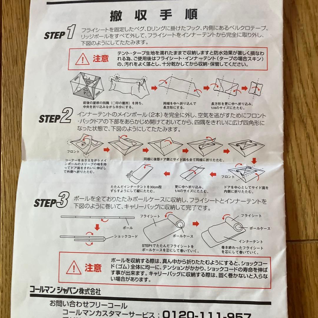 コールマン テント キャンプ