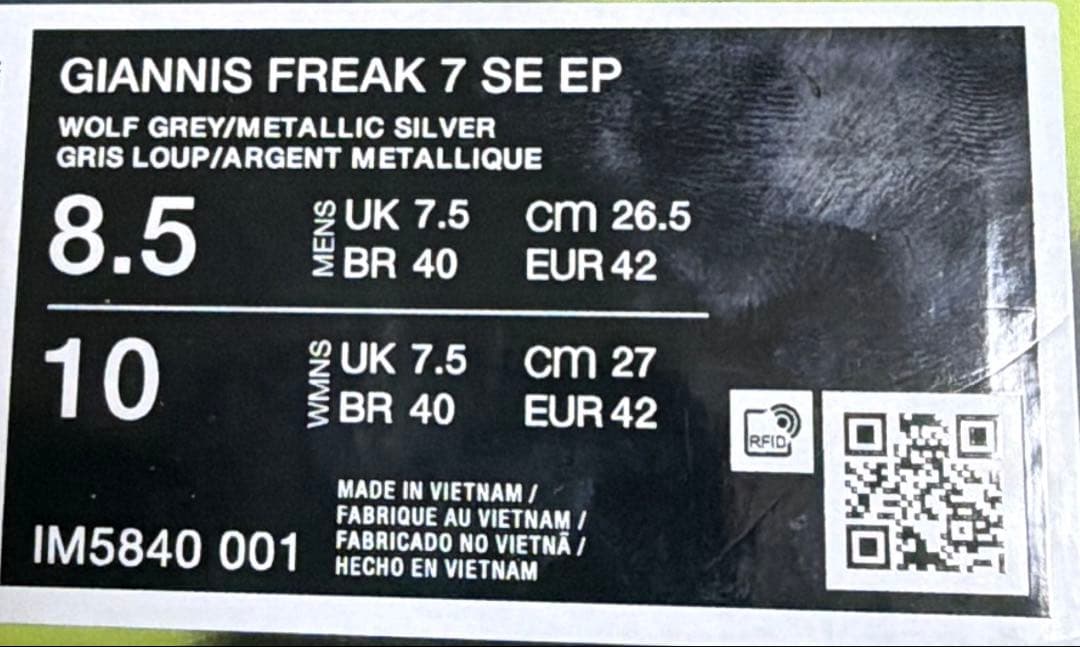 未使用品 NIKE GIANNIS FREAK 7 SE EP 26.5cm