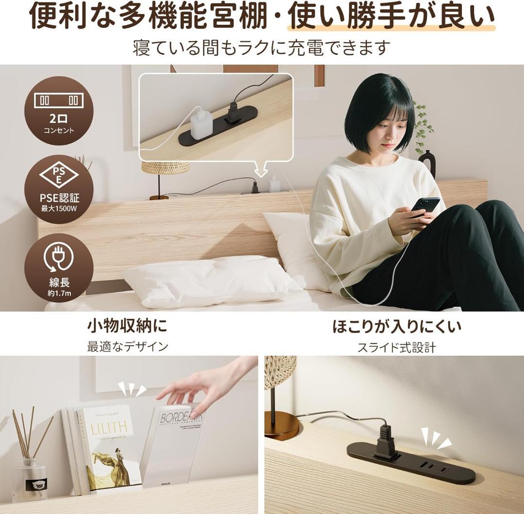 専用⭐︎シングルベッドフレーム 宮棚 2口コンセント 天然木 すのこ