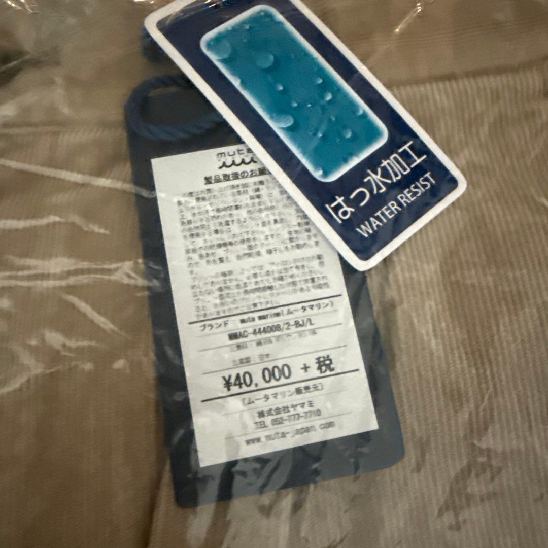 Muta marine ムータ　ベージュ 水はじき加工 メンズパンツ