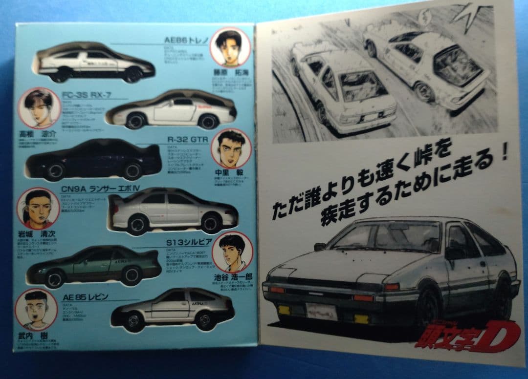 ■ イニシャルD 頭文字D コミック トミカ Vol.1