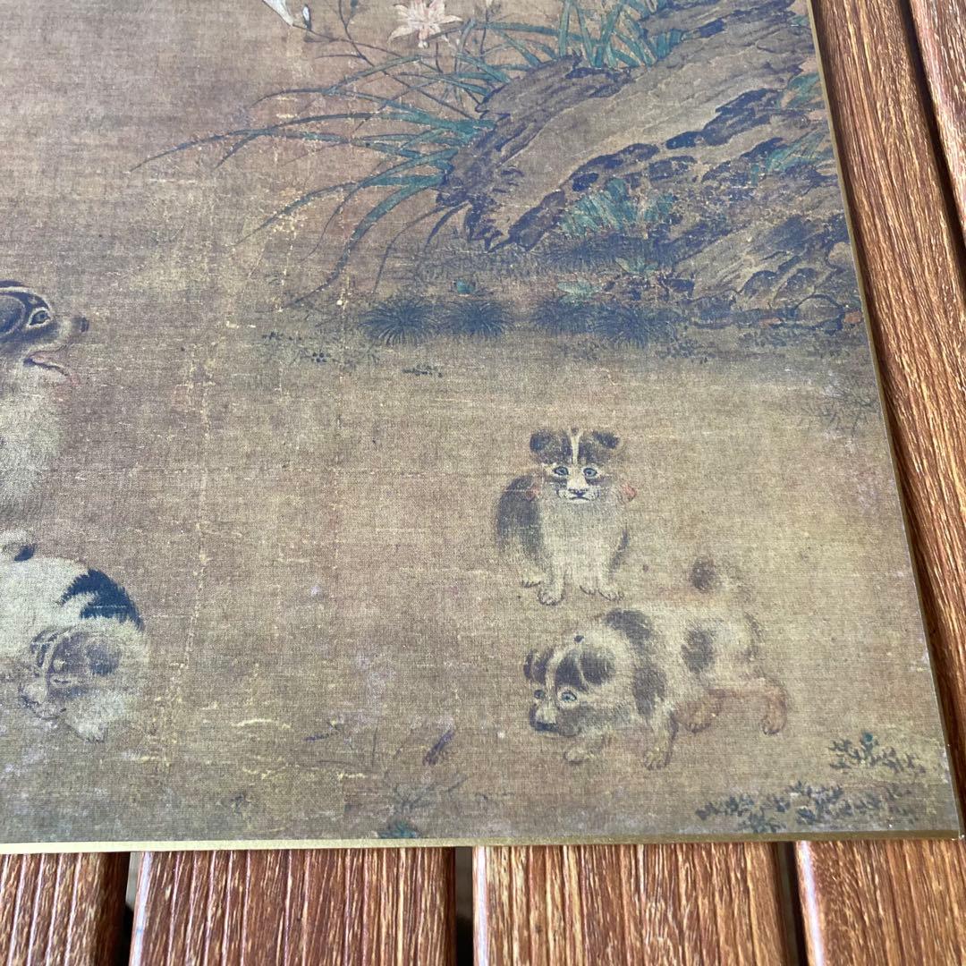TS80 【重要文化財】伝 毛益 筆『萱草遊狗図』大和文華館 複製色紙 美術品