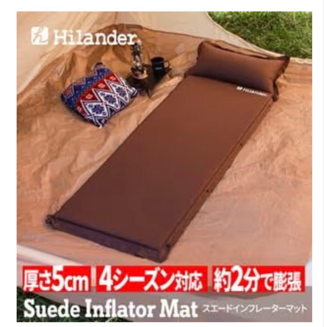 Hilander インフレーターマット シングル 枕付き 5cm　2セット