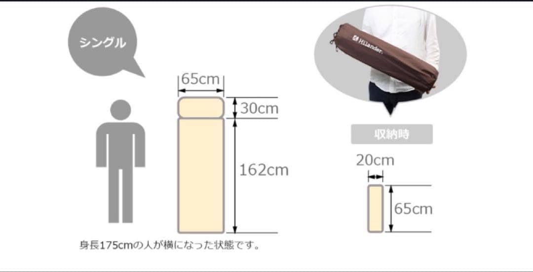 Hilander インフレーターマット シングル 枕付き 5cm　2セット