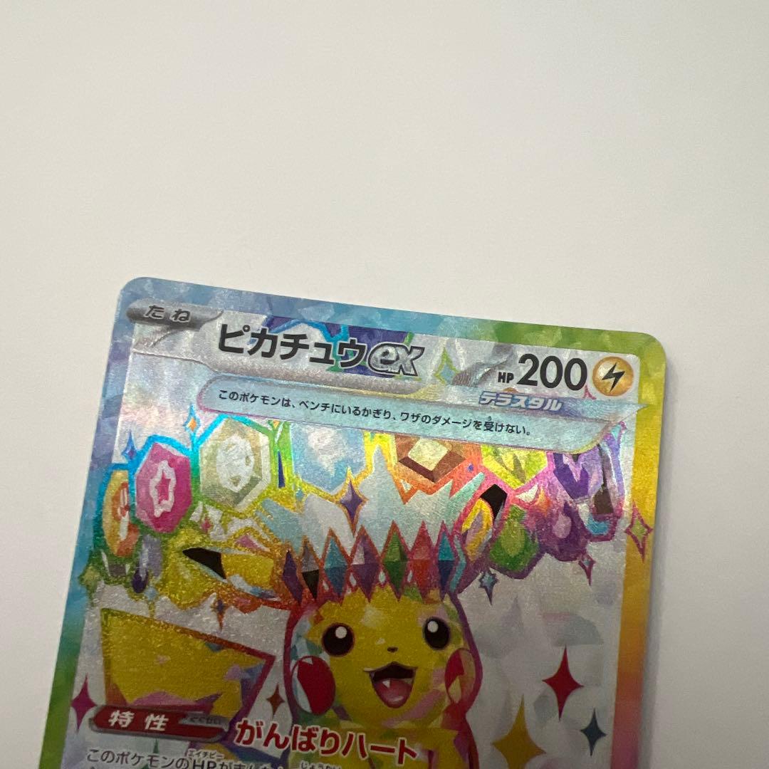 ピカチュウex sr 超電ブレイカー