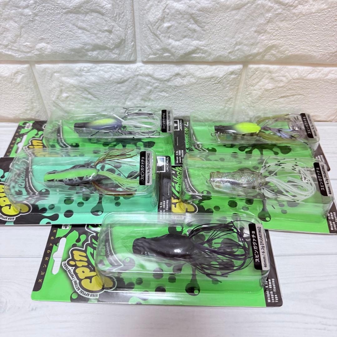 【新品未使用】入手困難カラー含む！スピンガバチョ 釣れ筋5色セット