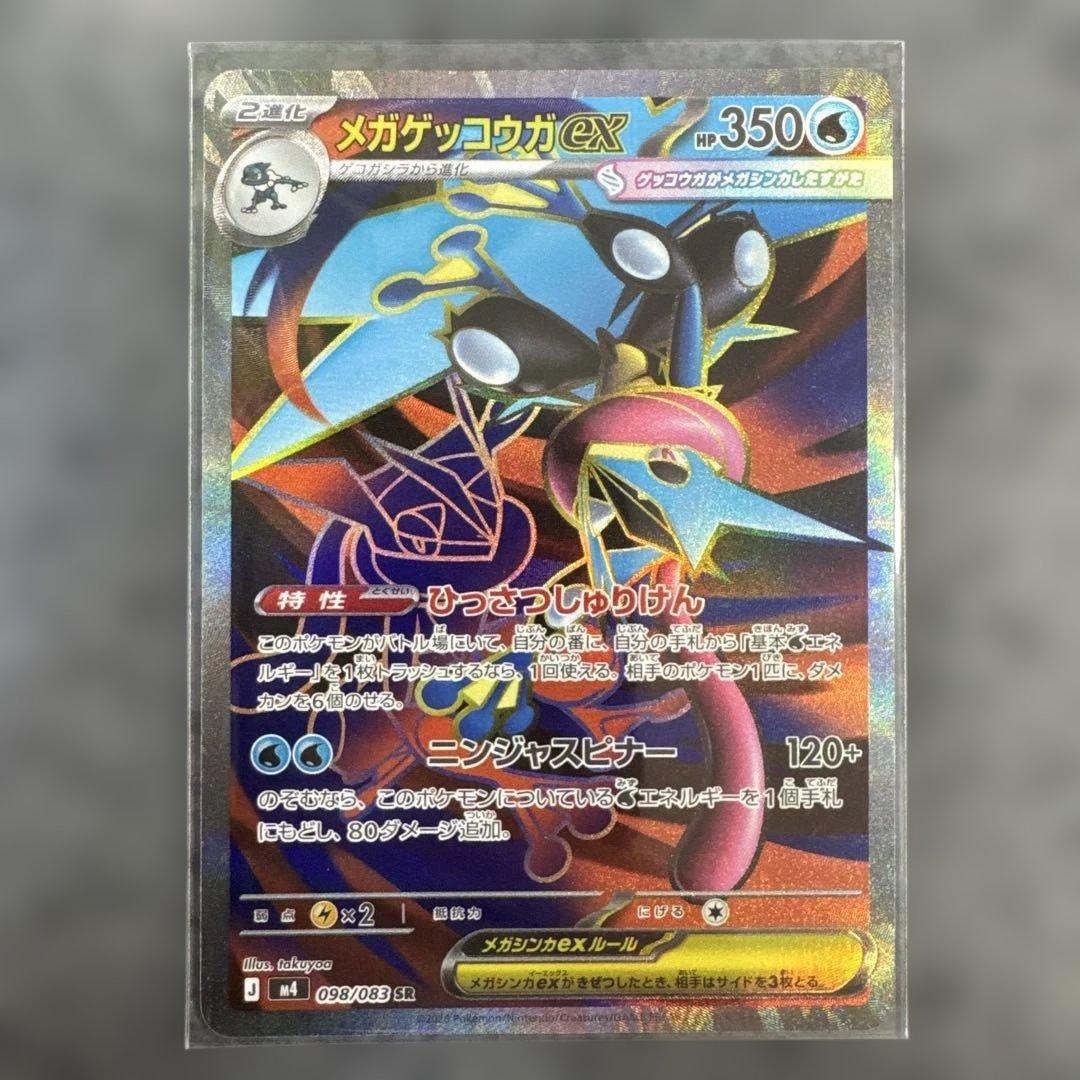ポケカ ゲッコウガex sr sar /gx ゲコガシラar