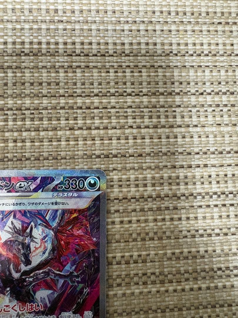 て*と様 リザードンex SAR 黒炎の支配者　シャイニートレジャー　その他セッ