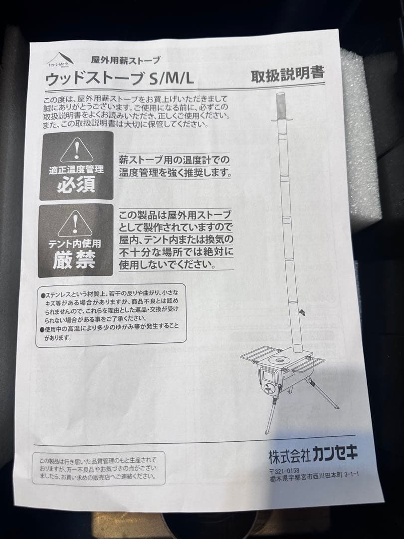 値引き中 テントマーク ウッドストーブS ステンレス製 薪ストーブ