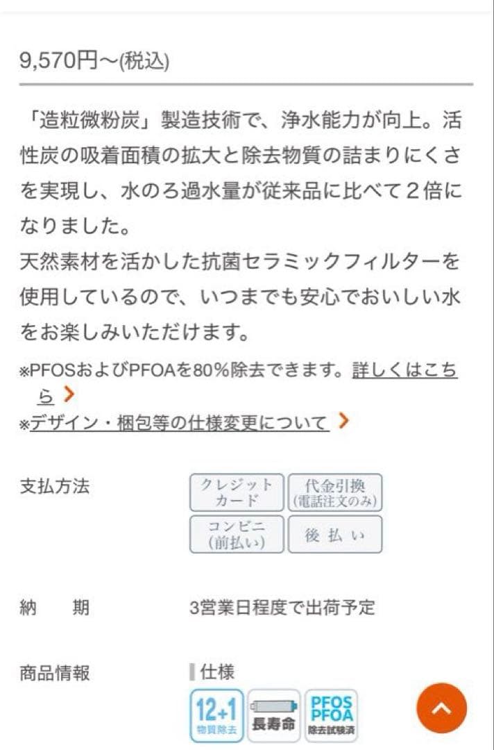 LIXIL 浄水カートリッジ　JF-k11