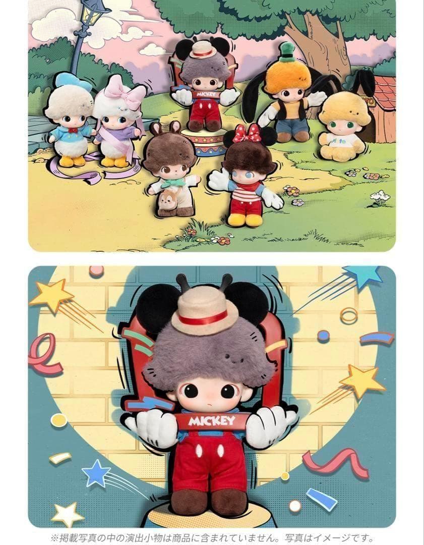 POPMART DIMOO ワールド ディズニー キーチェーン 単品 袋未開封