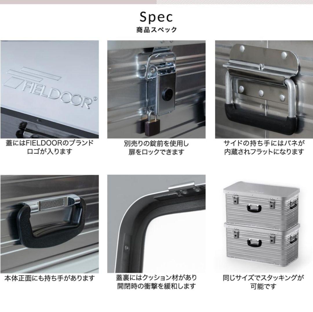 FIELD DOOR アルミコンテナボックス M 54L