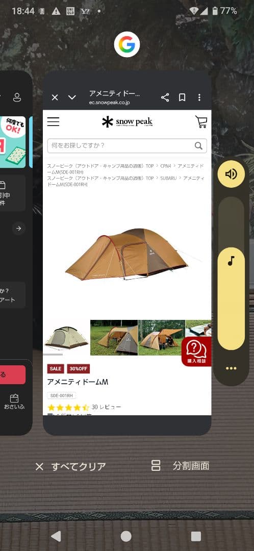 peakアメニティドームM