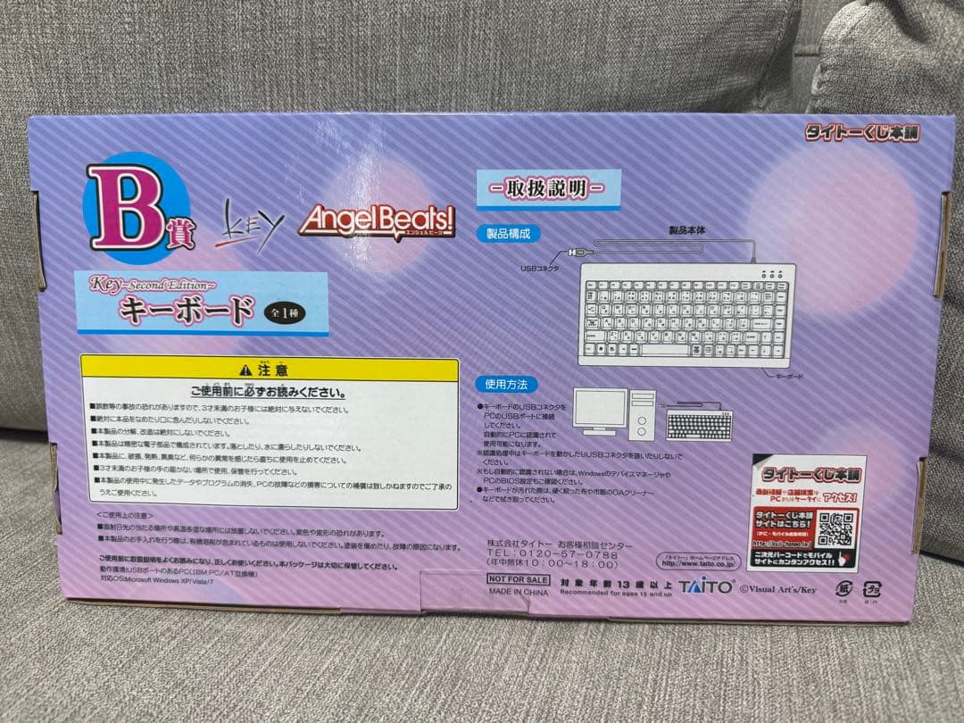 AngelBeats！ かなで キーボード タイトーくじ本舗