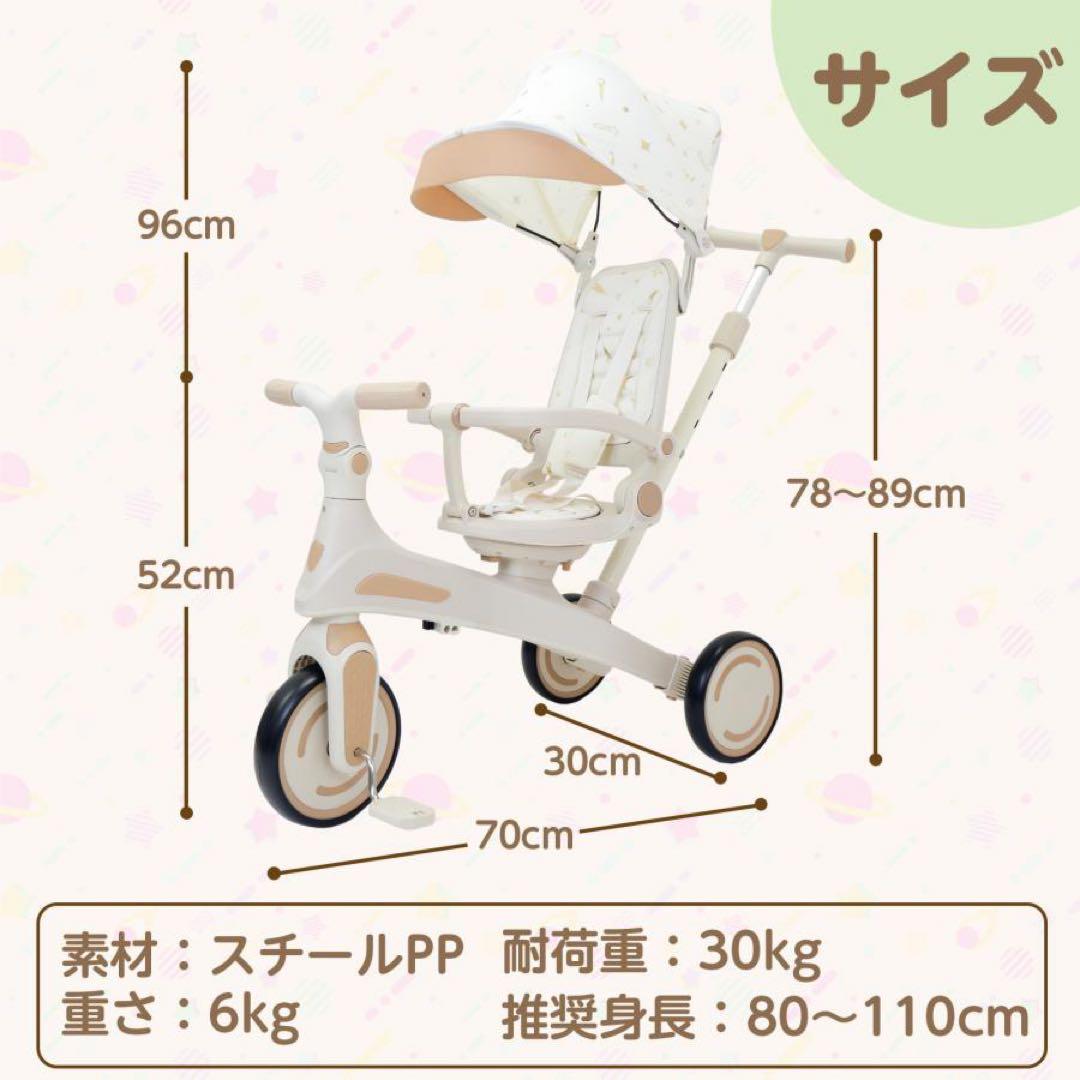 三輪車 手押し棒付き 子供用三輪車 7in1 子ども用三輪車 キッズバイク