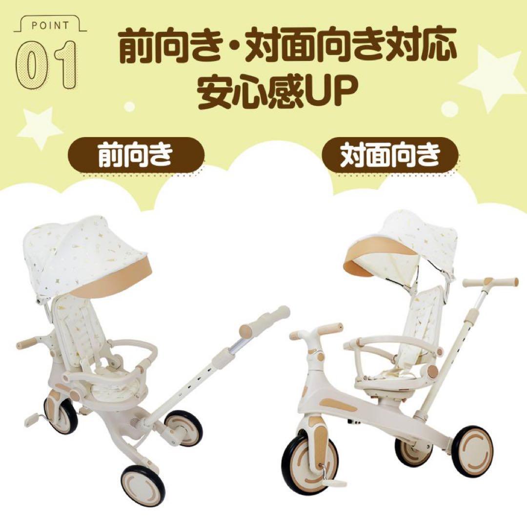 三輪車 手押し棒付き 子供用三輪車 7in1 子ども用三輪車 キッズバイク