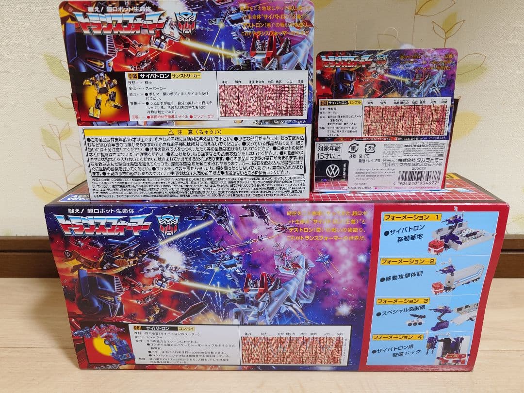 トランスフォーマー　ミッシングリンク　セット