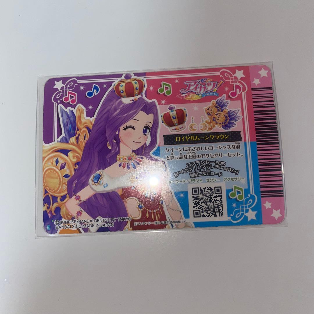 美品 ロイヤルムーンコーデ アイカツ プレミアム