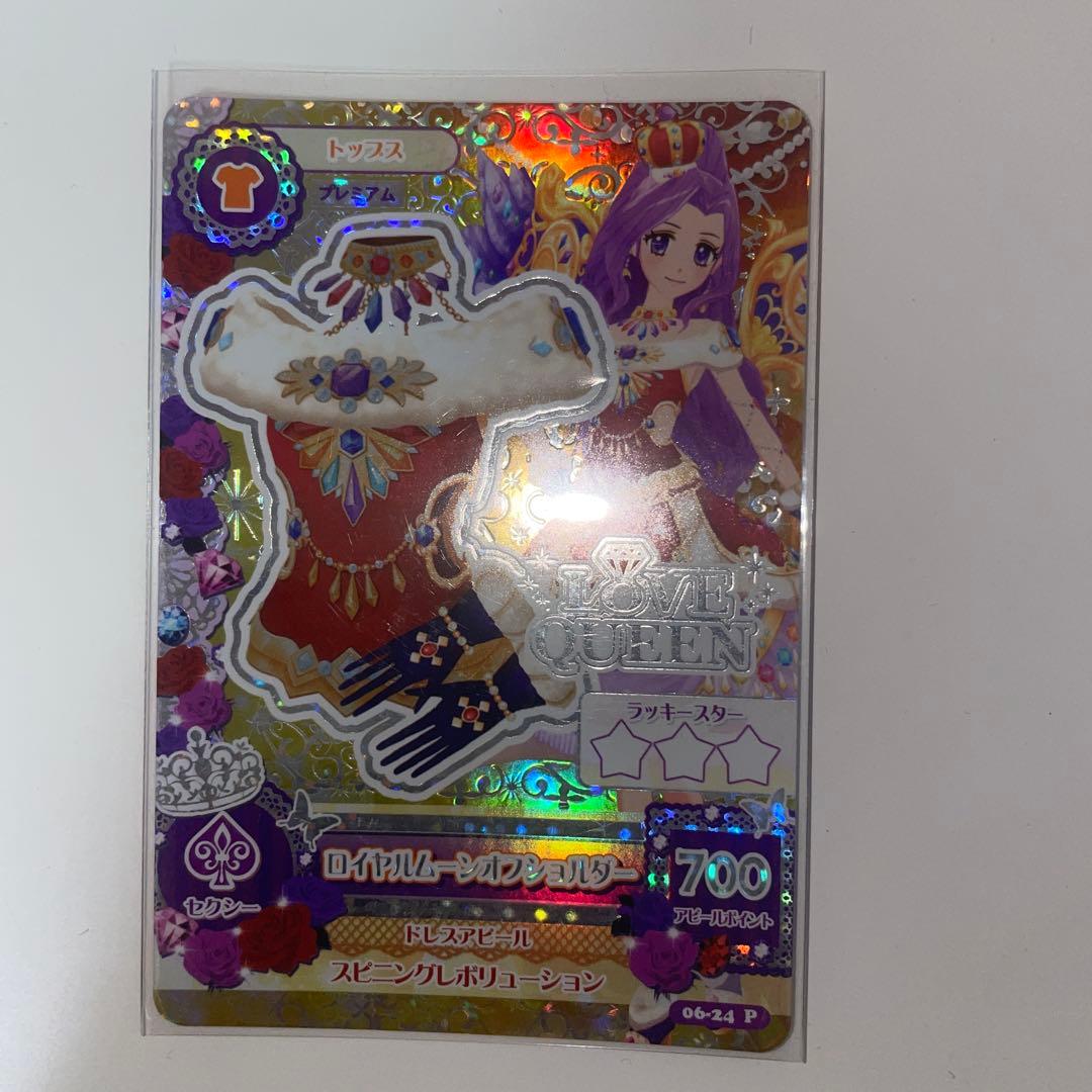 美品 ロイヤルムーンコーデ アイカツ プレミアム