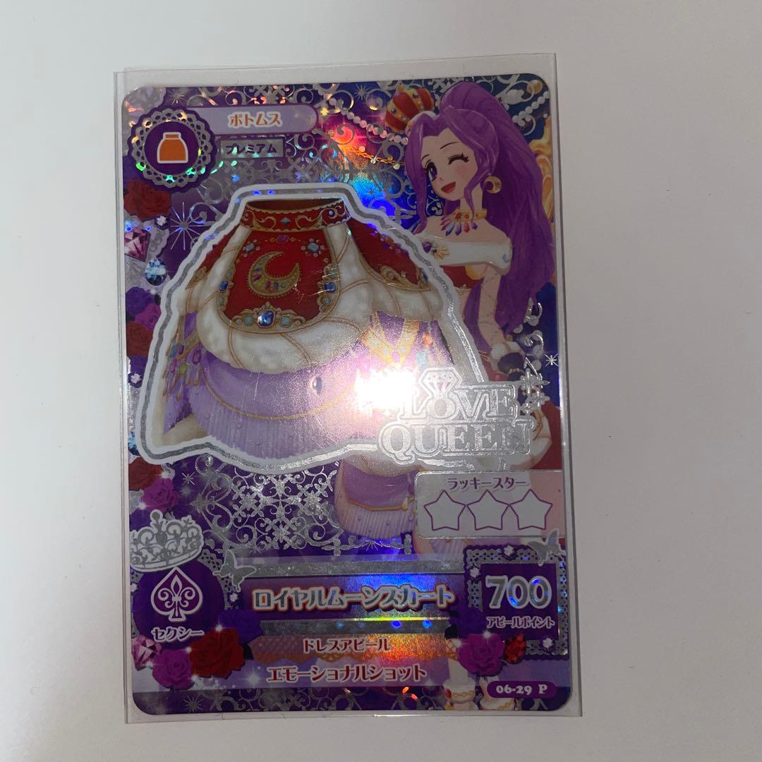 美品 ロイヤルムーンコーデ アイカツ プレミアム