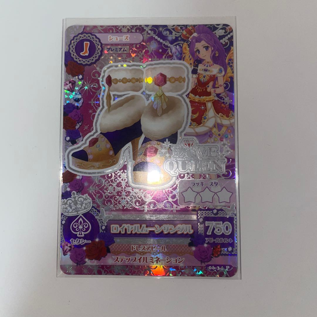 美品 ロイヤルムーンコーデ アイカツ プレミアム