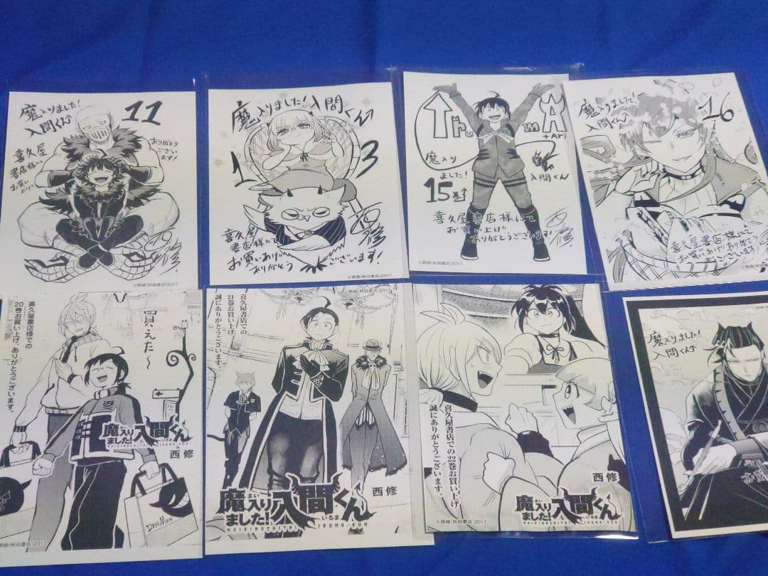 盆*…様 魔入りました！入間くん　特典まとめ