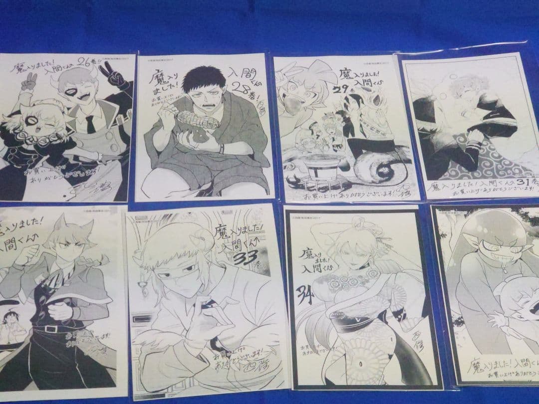 盆*…様 魔入りました！入間くん　特典まとめ