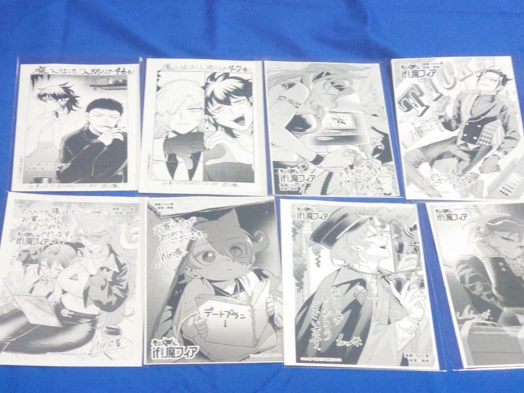 盆*…様 魔入りました！入間くん　特典まとめ