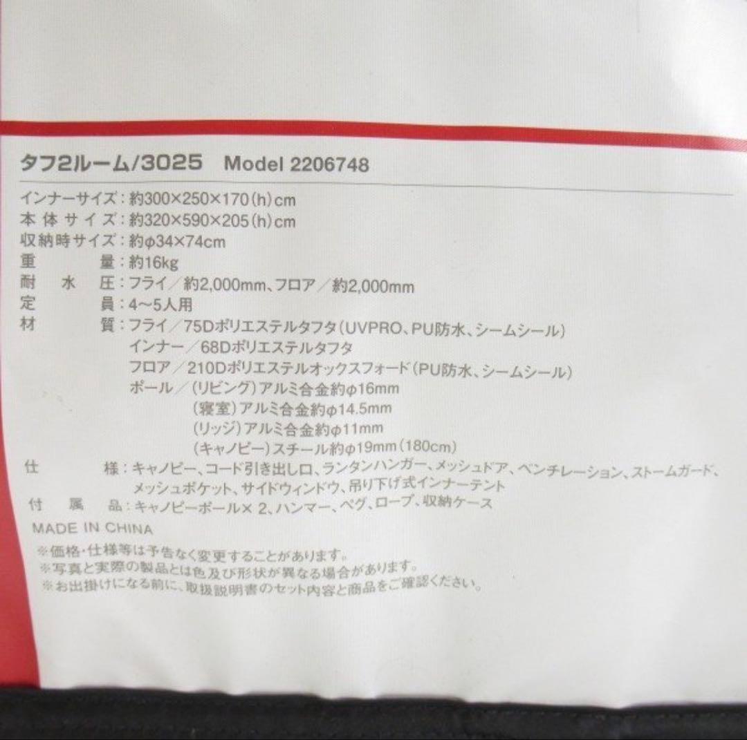 【新品】Coleman/コールマン ファミリーテント タフ2ルーム 3025