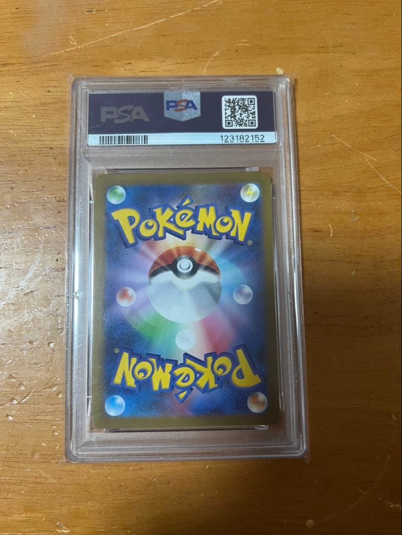2023 ブースターPSA 10 ポケモンカード