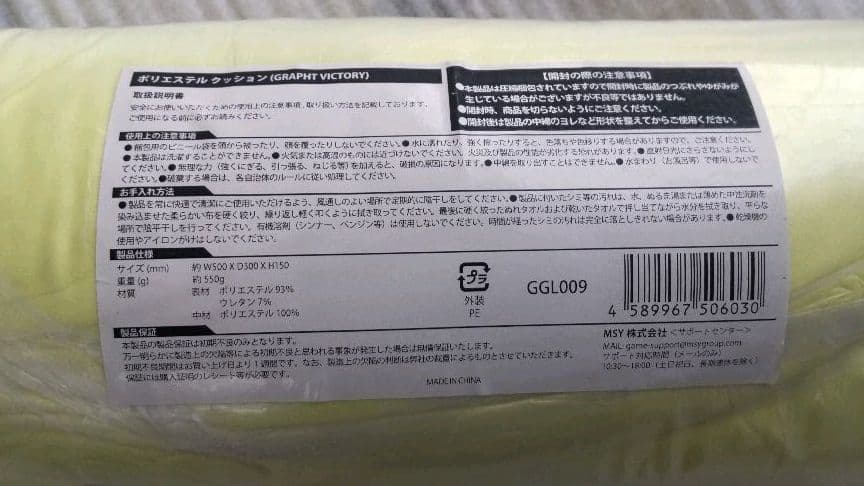 2個セット　grapht グラフト　ポリエステルクッション　ゲーミンググッズ