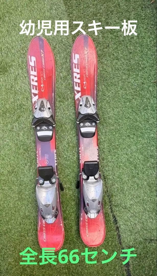 X-Press 5 スキー板　子供用　ビィンディング付き　全長66センチ