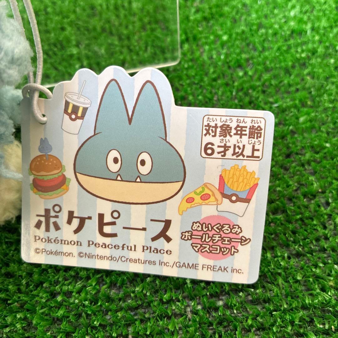 ポケピース　ゴンベ　ぬいぐるみ　マスコット　キーホルダー　ポケモンセンター