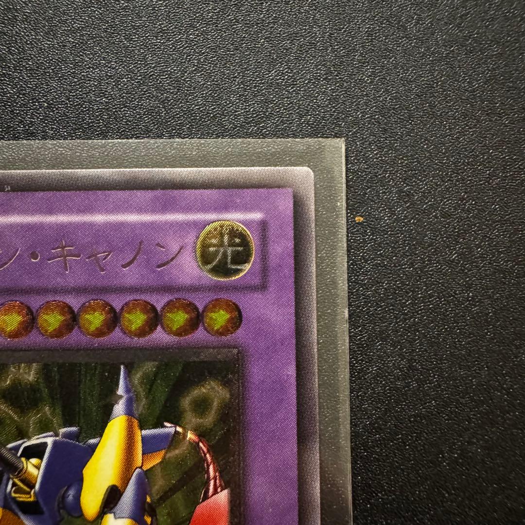 XYZ-ドラゴン・キャノン　レリーフ　アルティメット　遊戯王