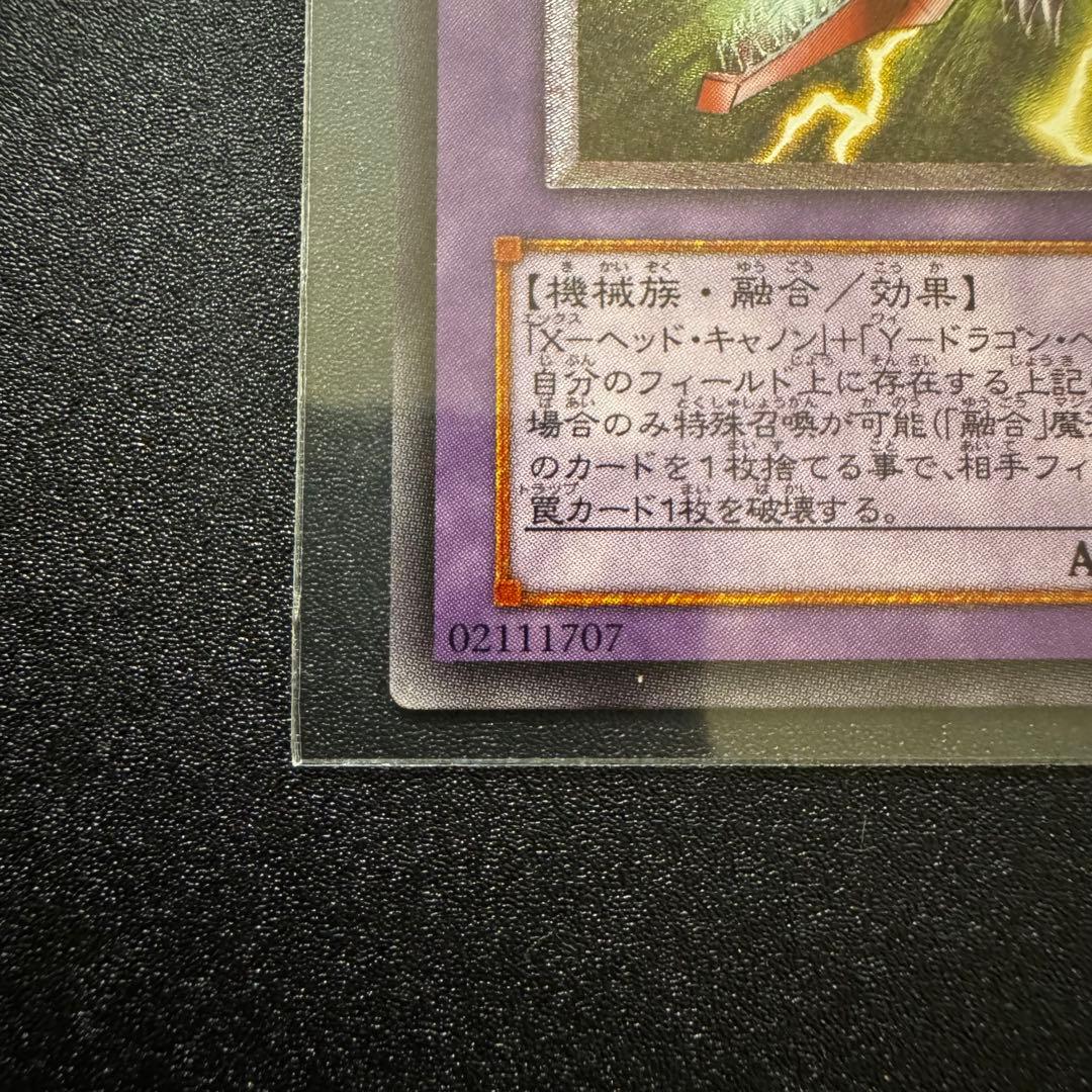 XYZ-ドラゴン・キャノン　レリーフ　アルティメット　遊戯王