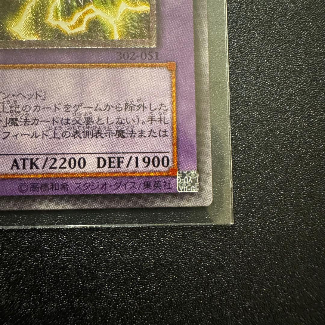 XYZ-ドラゴン・キャノン　レリーフ　アルティメット　遊戯王