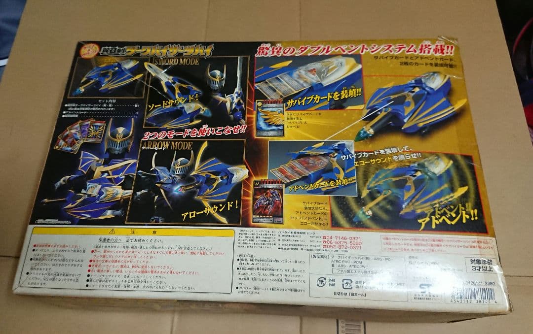 バンダイ 仮面ライダー龍騎 翼召剣ダークバイザーツバイ