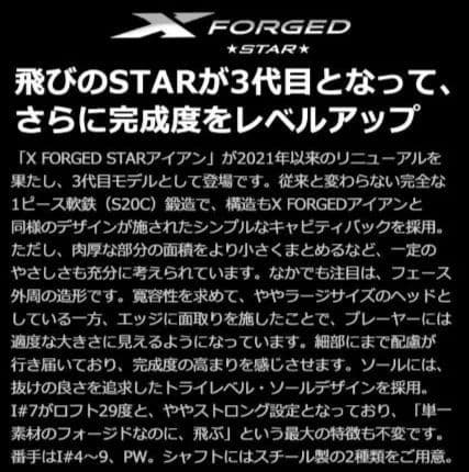 キャロウェイ X FORGED STAR 24 アイアン 6本セット 2024