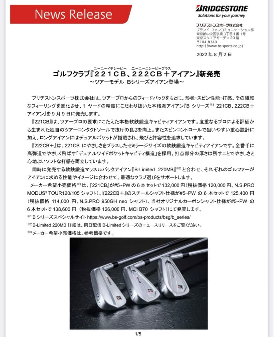 美品　ブリヂストン221CBアイアン&ウェッジ RAUNE 8本セット