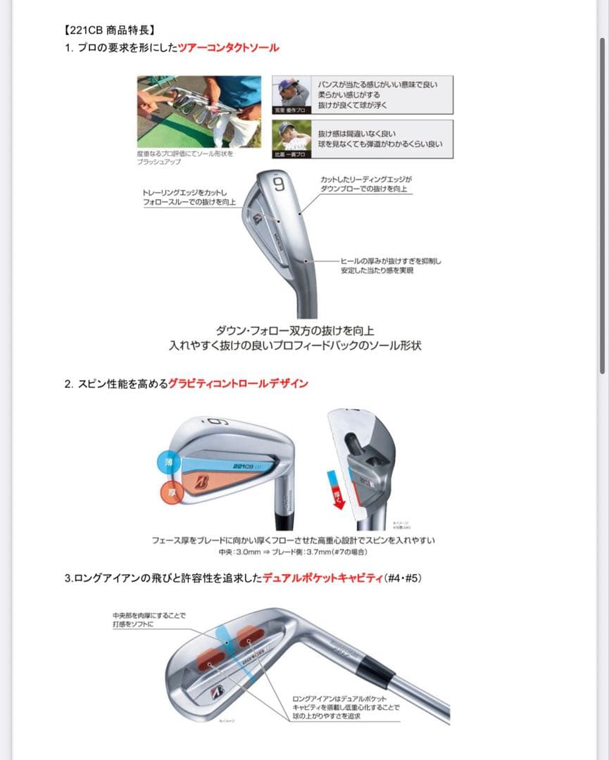 美品　ブリヂストン221CBアイアン&ウェッジ RAUNE 8本セット