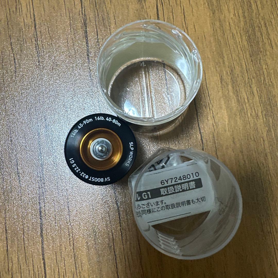 SLPワークスSV BOOST φ32・22.5 16ld80m